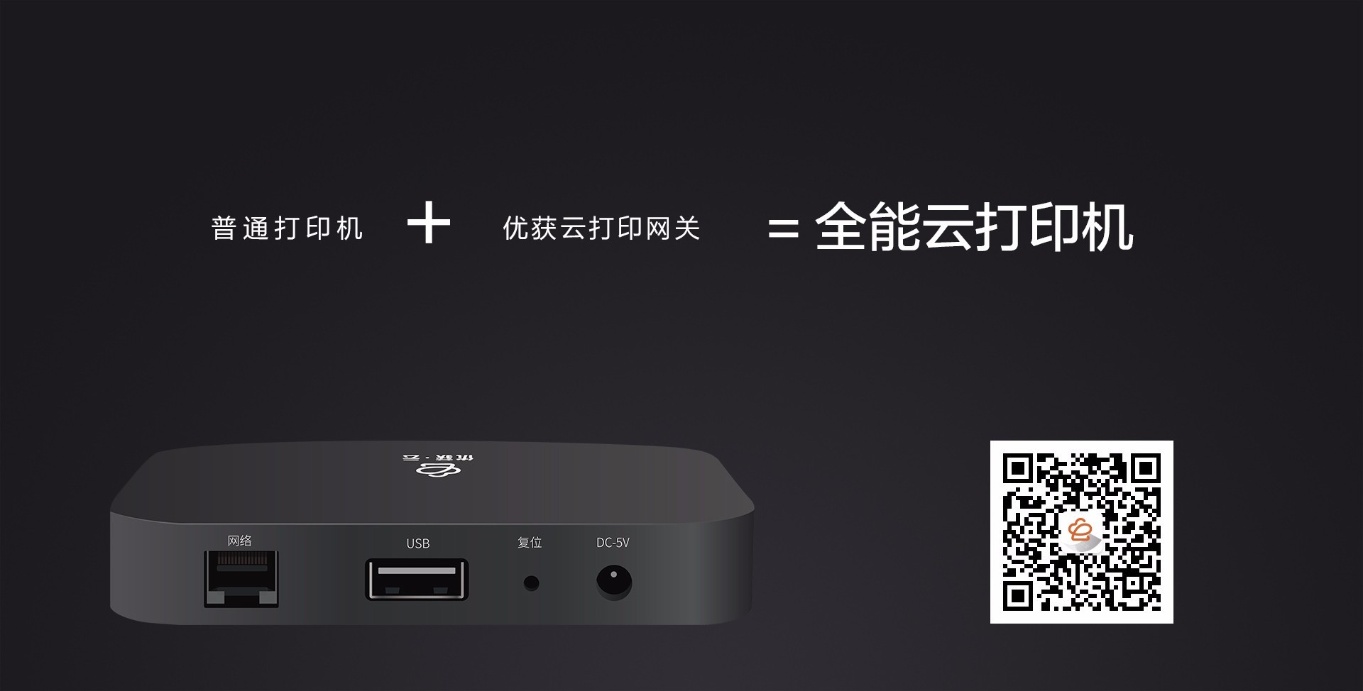 4G打印机,微信打印机,校园云打印,无线打印,云打印机,wifi打印机,蓝牙打印机,热敏小票打印机,云打印,零点云打印,外卖打印机,美团/饿了么/百度外卖打印机