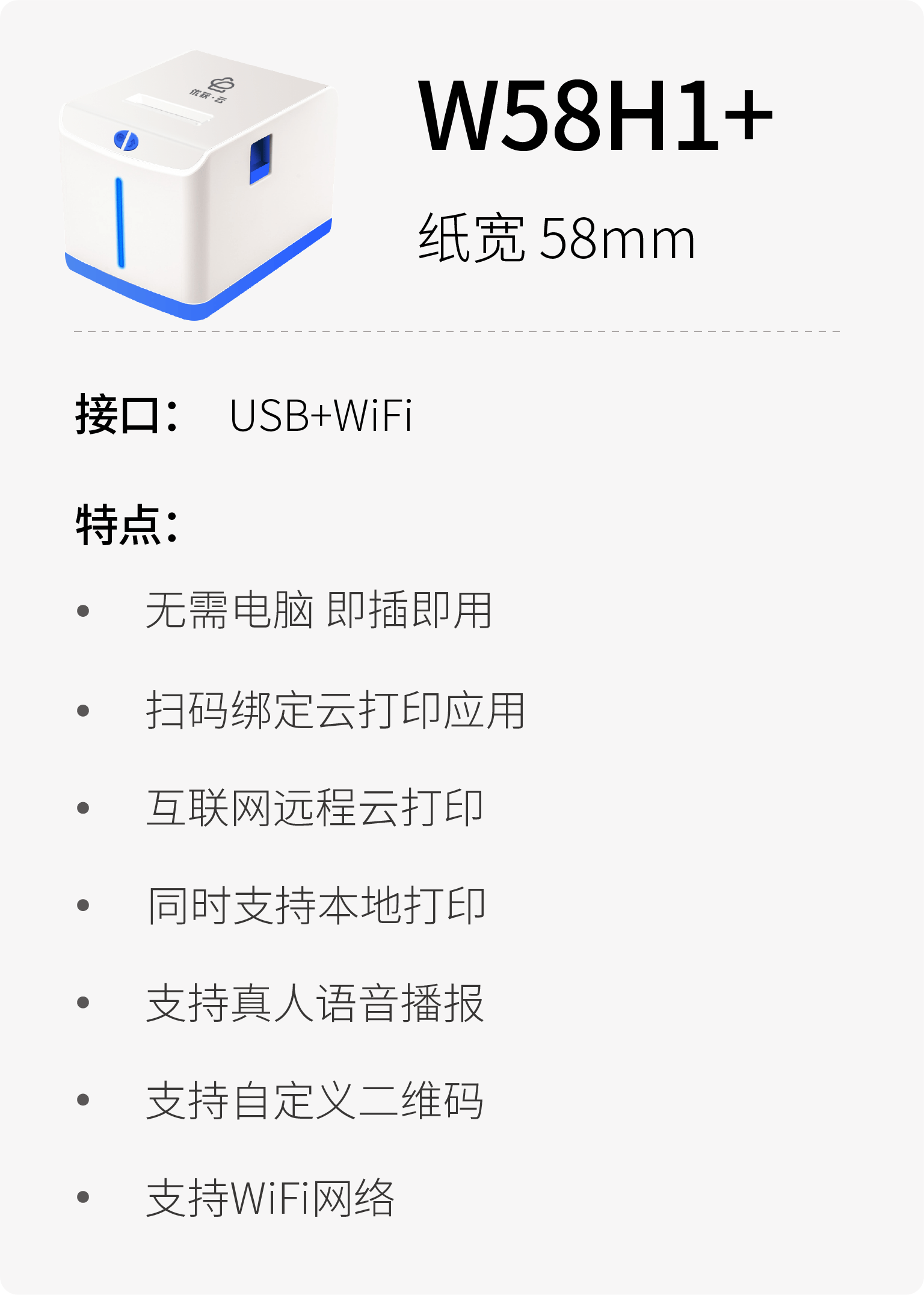 GPRS打印机,微信打印机,校园云打印,无线打印,云打印机,wifi打印机,蓝牙打印机,热敏小票打印机,云打印,零点云打印,外卖打印机,美团/饿了么/百度外卖打印机