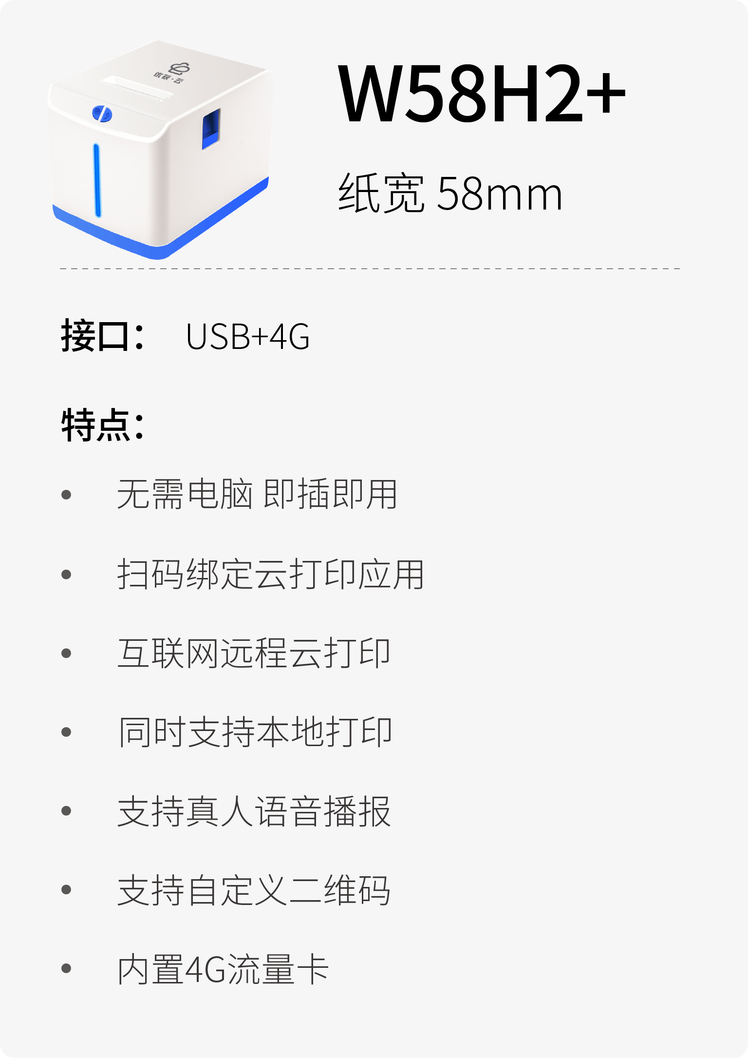 4G打印机,微信打印机,校园云打印,无线打印,云打印机,wifi打印机,蓝牙打印机,热敏小票打印机,云打印,零点云打印,外卖打印机,美团/饿了么/百度外卖打印机