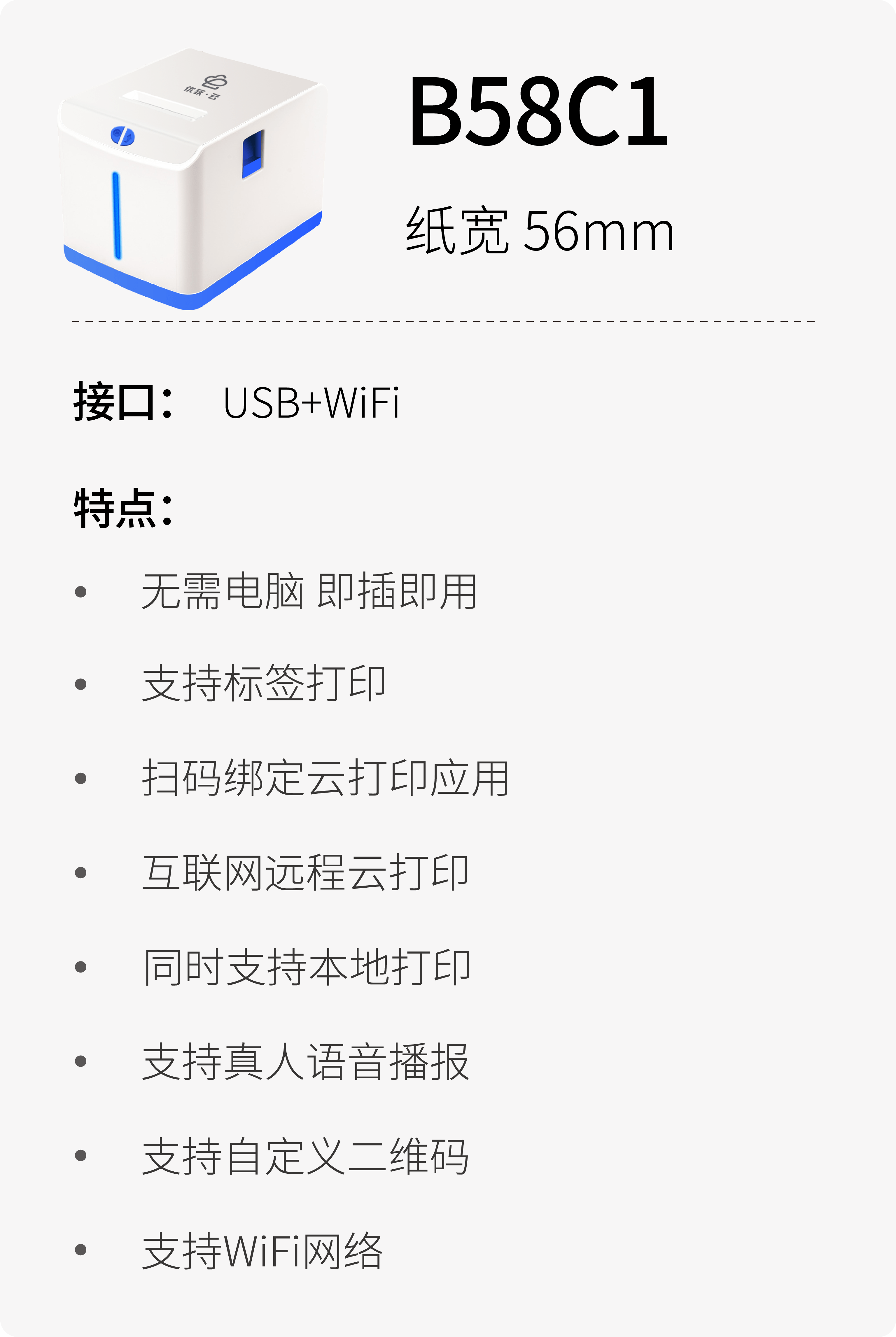 GPRS打印机,微信打印机,校园云打印,无线打印,云打印机,wifi打印机,蓝牙打印机,热敏小票打印机,云打印,零点云打印,外卖打印机,美团/饿了么/百度外卖打印机