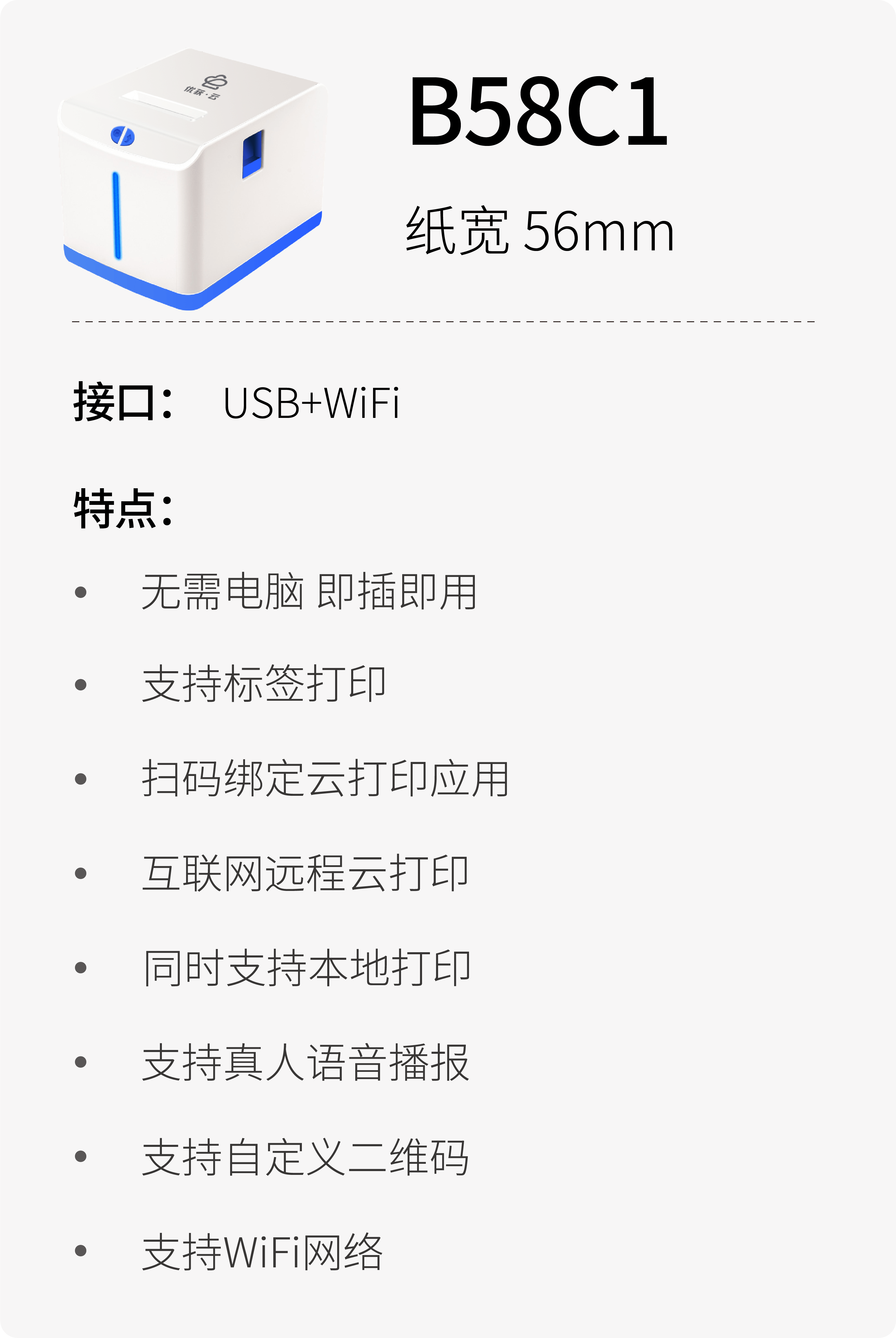 4G打印机,微信打印机,校园云打印,无线打印,云打印机,wifi打印机,蓝牙打印机,热敏小票打印机,云打印,零点云打印,外卖打印机,美团/饿了么/百度外卖打印机