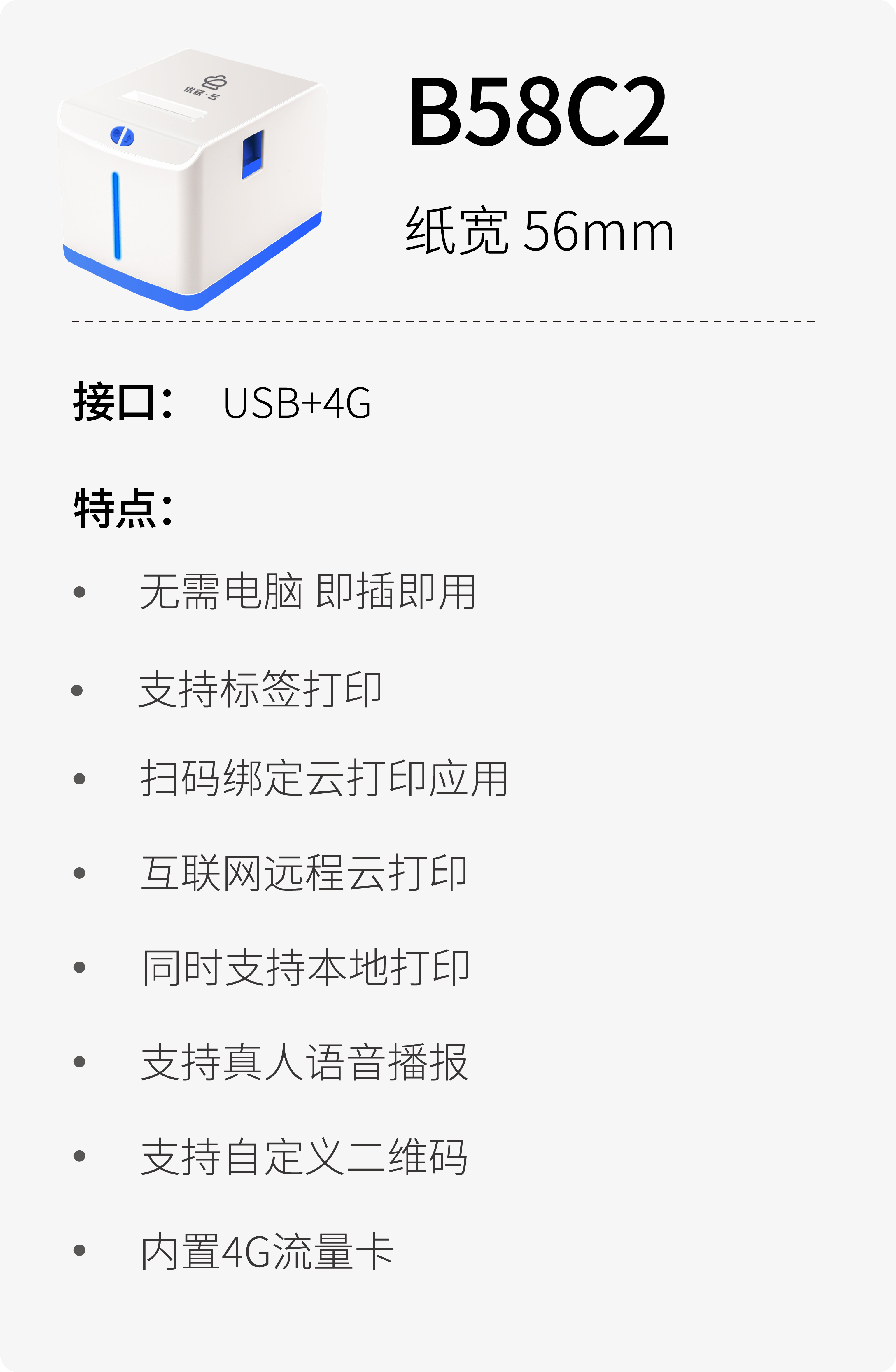 4G打印机,微信打印机,校园云打印,无线打印,云打印机,wifi打印机,蓝牙打印机,热敏小票打印机,云打印,零点云打印,外卖打印机,美团/饿了么/百度外卖打印机