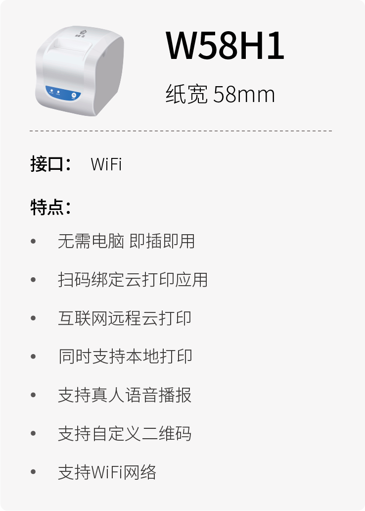 4G打印机,微信打印机,校园云打印,无线打印,云打印机,wifi打印机,蓝牙打印机,热敏小票打印机,云打印,零点云打印,外卖打印机,美团/饿了么/百度外卖打印机