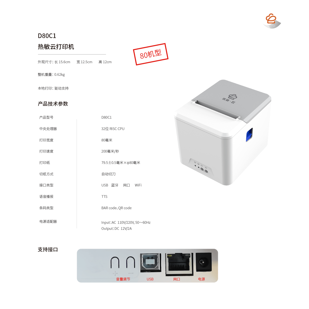 4G打印机,微信打印机,校园云打印,无线打印,云打印机,wifi打印机,蓝牙打印机,热敏小票打印机,云打印,零点云打印,外卖打印机,美团/饿了么/百度外卖打印机