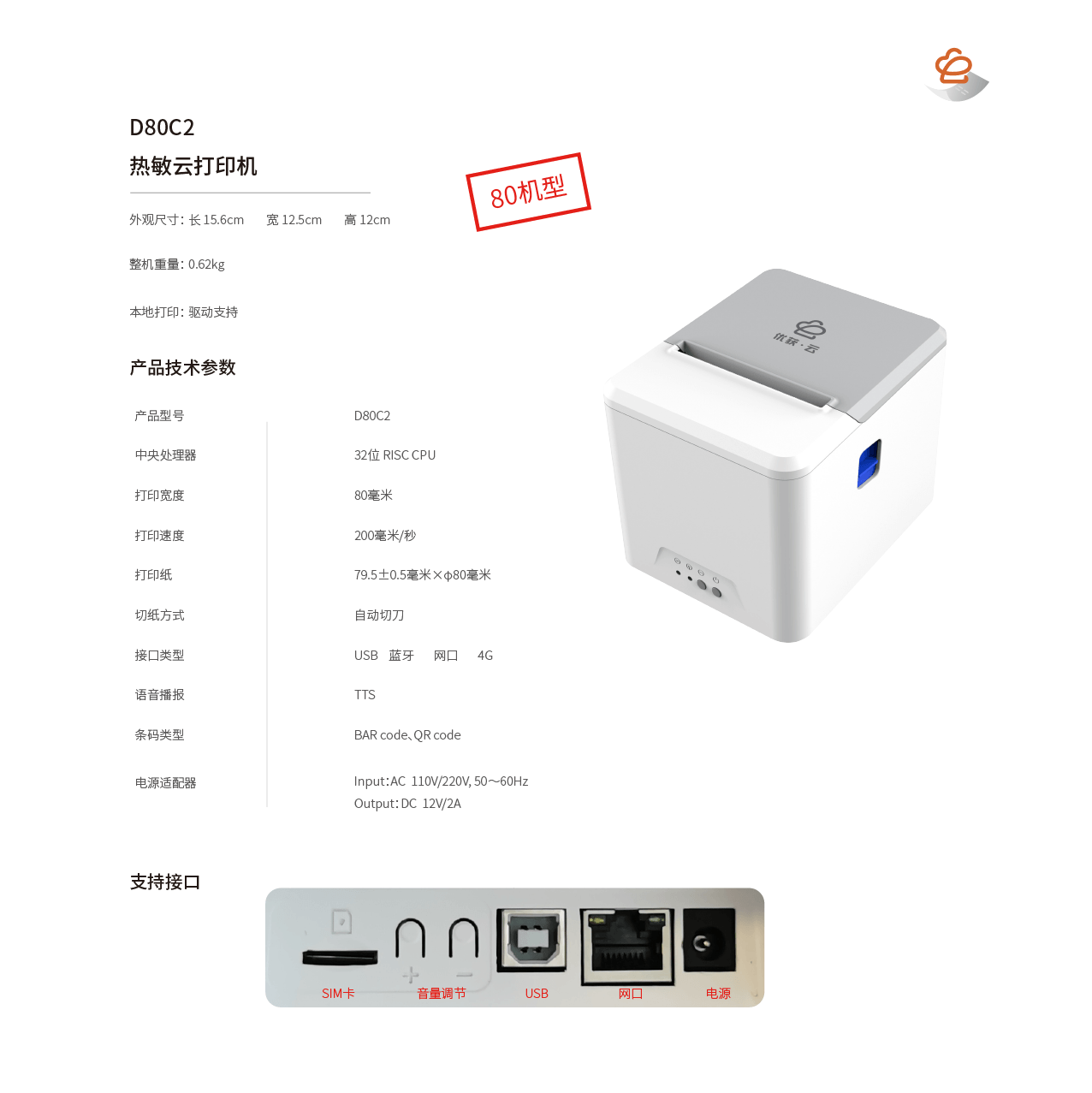 4G打印机,微信打印机,校园云打印,无线打印,云打印机,wifi打印机,蓝牙打印机,热敏小票打印机,云打印,零点云打印,外卖打印机,美团/饿了么/百度外卖打印机