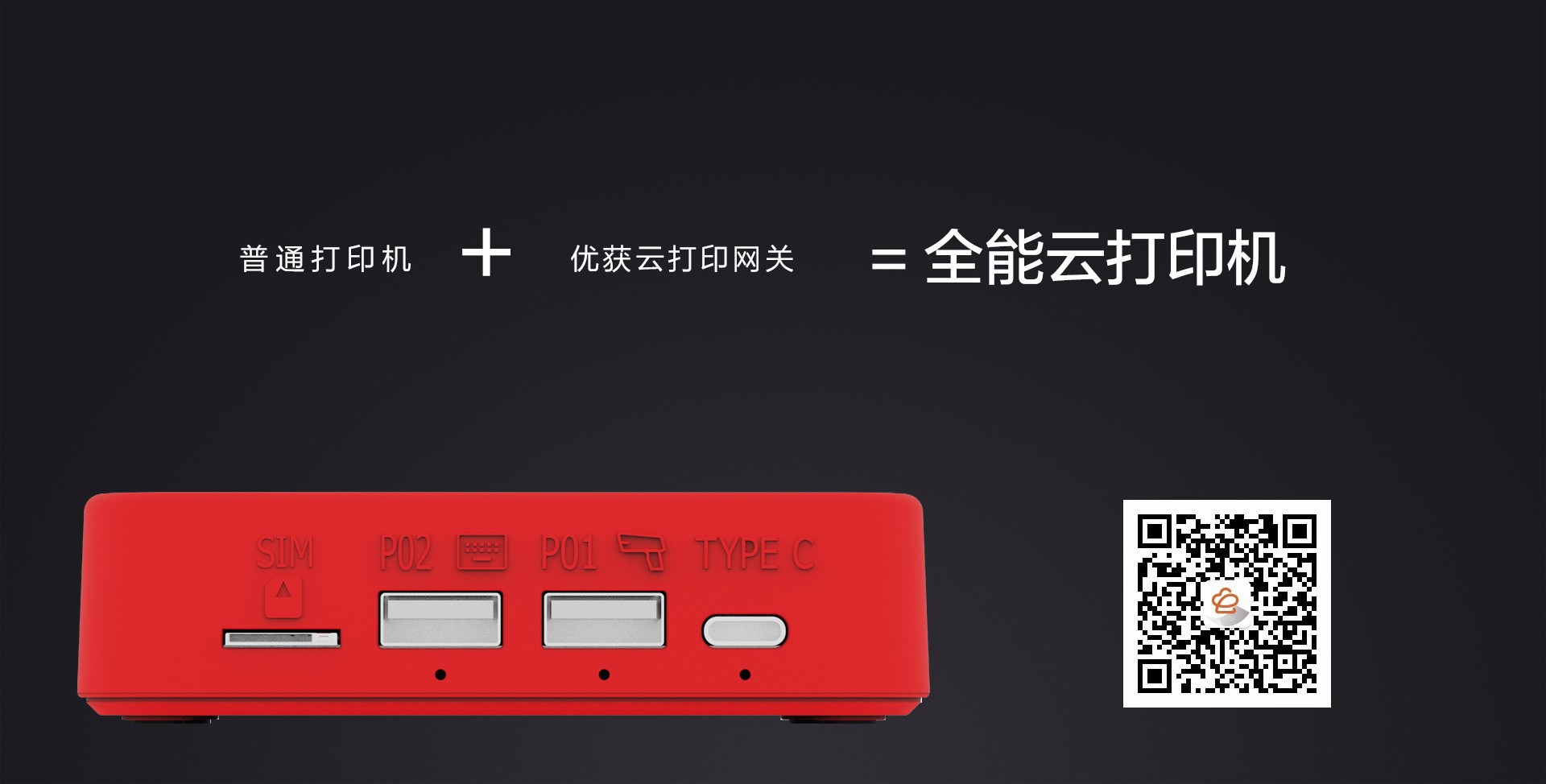 4G打印机,微信打印机,校园云打印,无线打印,云打印机,wifi打印机,蓝牙打印机,热敏小票打印机,云打印,零点云打印,外卖打印机,美团/饿了么/百度外卖打印机